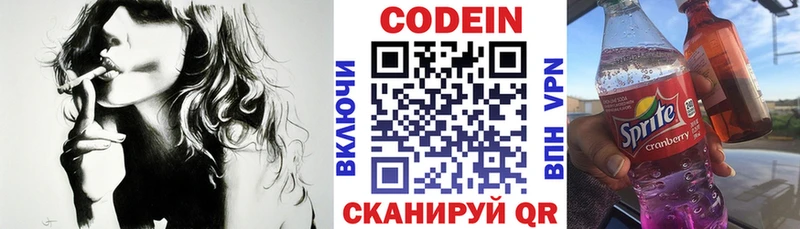 Кодеиновый сироп Lean Purple Drank Тогучин