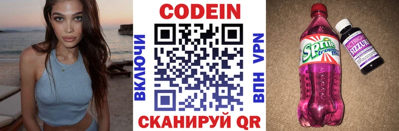 Кодеиновый сироп Lean напиток Lean (лин) Тогучин