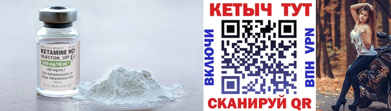 как найти закладки  Тогучин  КЕТАМИН ketamine 